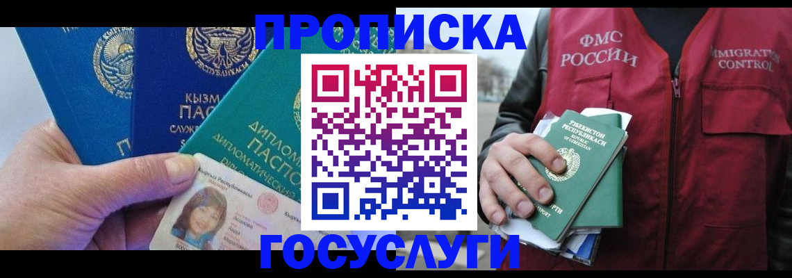 прописка поиск в Ельне