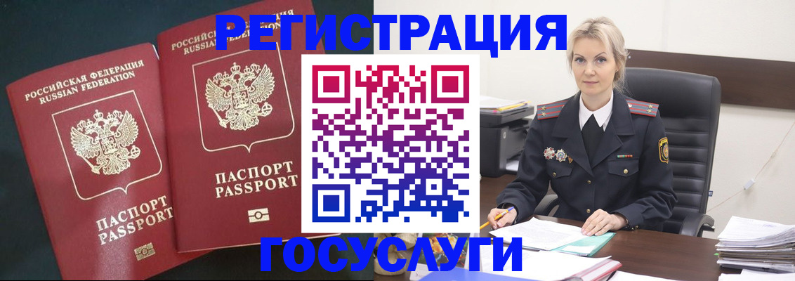 регистрация для школы в Ельне