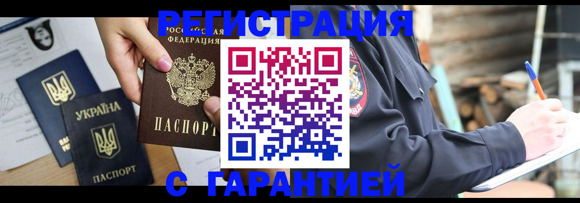 где прописаться в Ельне