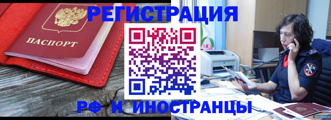 регистрация для школы в Ельне