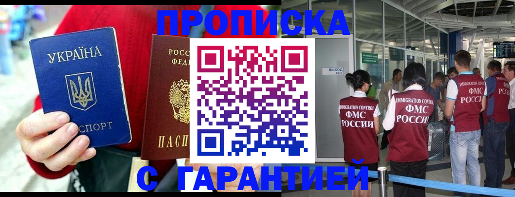 миграционный учет в Ельне